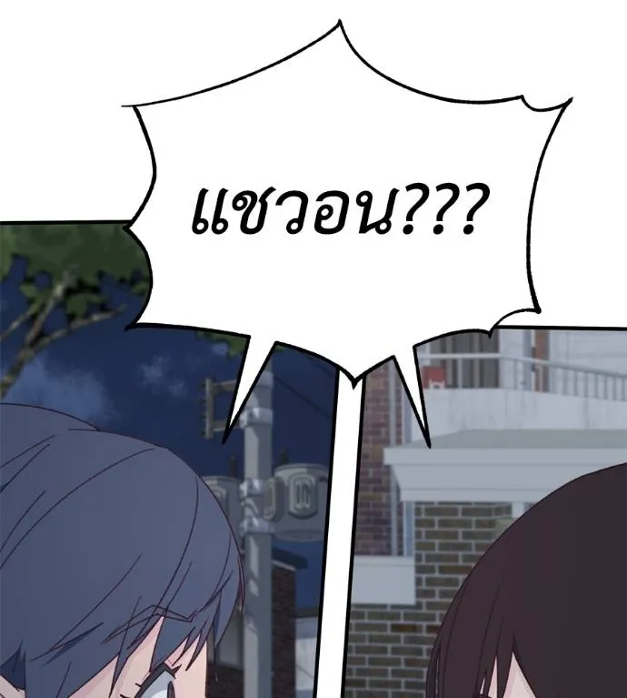 Spy House ตอนที่ 35 รูปที่ 115