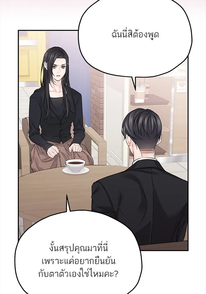 สลับรัก สลับชะตา ตอนที่ 59 รูปที่ 52