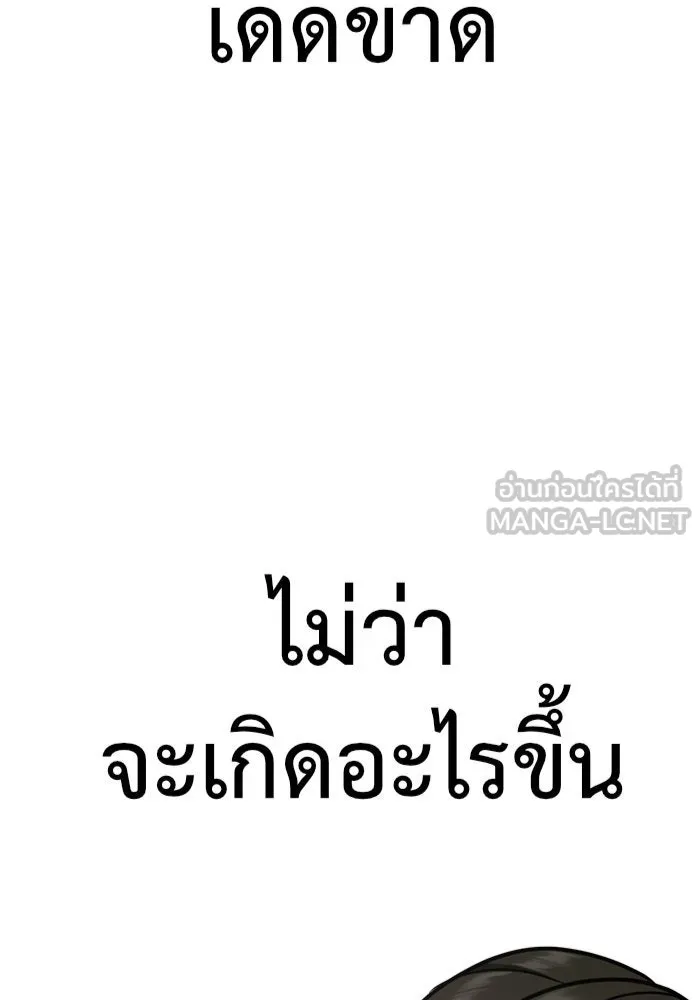 ช่วยเปลี่ยนฉันที ตอนที่ 84. เอเดน 4 รูปที่ 9