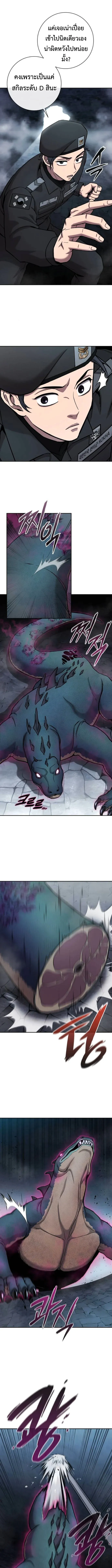 The Dark Mage_s Return to Enlistment กล_บโลกมน_ษย_ท_งท_ พร_งน_ต_องเกณฑ_ทหารซะง_น ตอนที่ ตอนที่ 56 รูปที่ 10