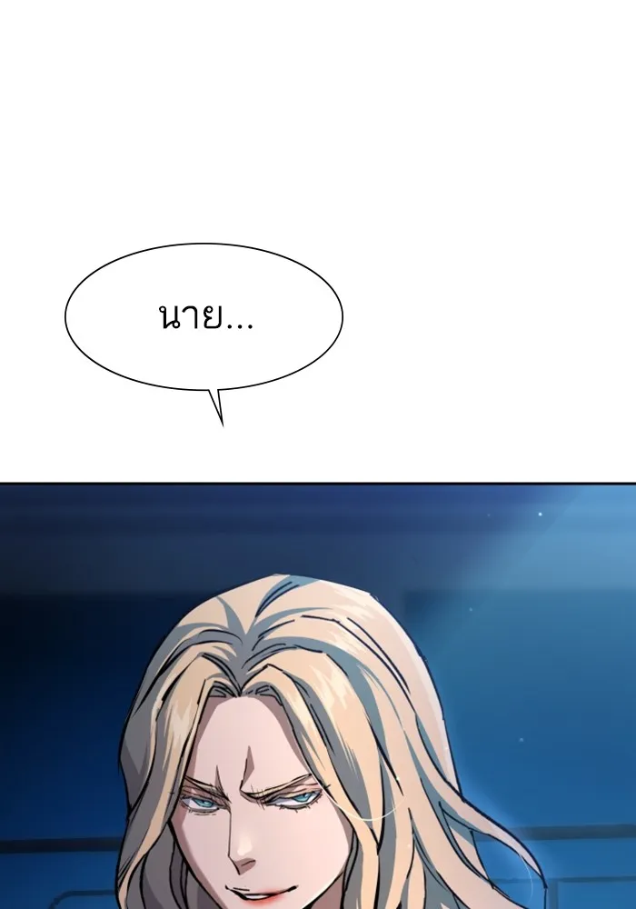 พี่ชายสายบอดี้การ์ด ตอนที่ 156 รูปที่ 80