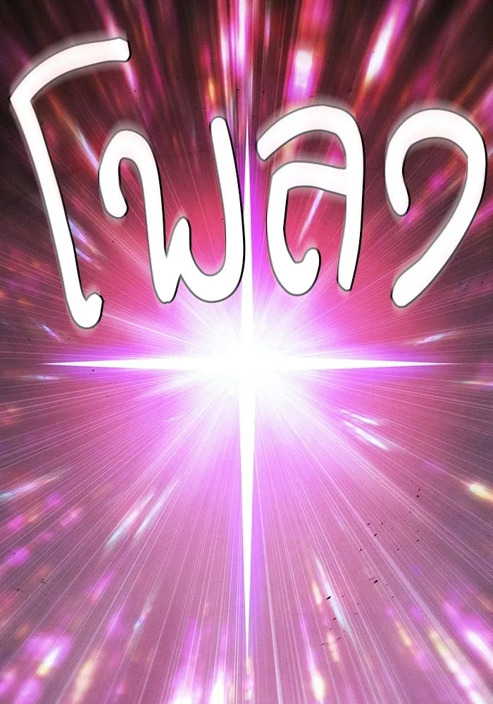 นักดาบอัจฉริยะจากอะคาเดมี ตอนที่ 116 รูปที่ 17