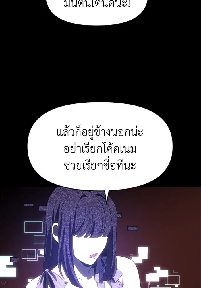 อดีตบอสหอคอย ตอนที่ 91 รูปที่ 146
