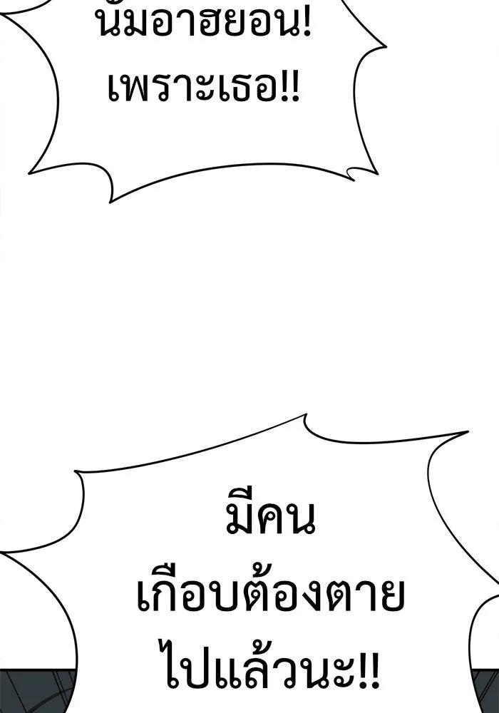 ช่วยเปลี่ยนฉันที ตอนที่ 108. ชูดูนา 7 รูปที่ 10