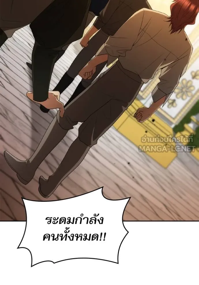 ชาตินี้น้องขอเป็นราช ตอนที่ 120 รูปที่ 45