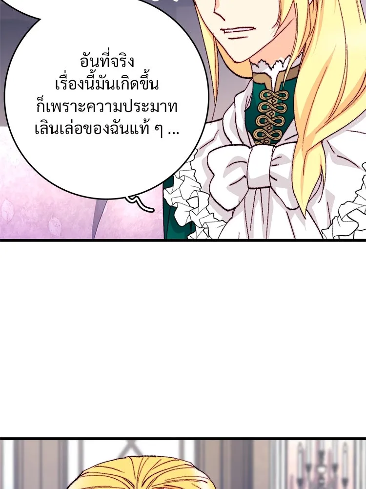 Bring the Love ตอนที่ 124 รูปที่ 11