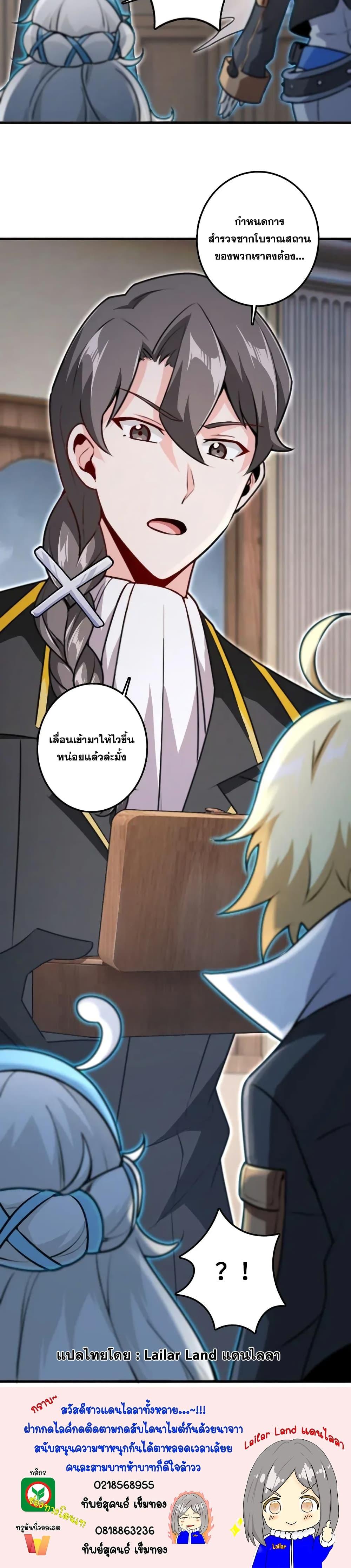 Release That Witch ตอนทื่ 197 รูปที่ 25