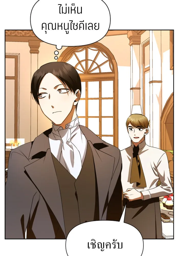 ชิงชีวิตพลิกลิขิตชะตา ตอนที่ 45. ได้ข่าวว่าฆ่าพ่อของตัวเอง(1) รูปที่ 56