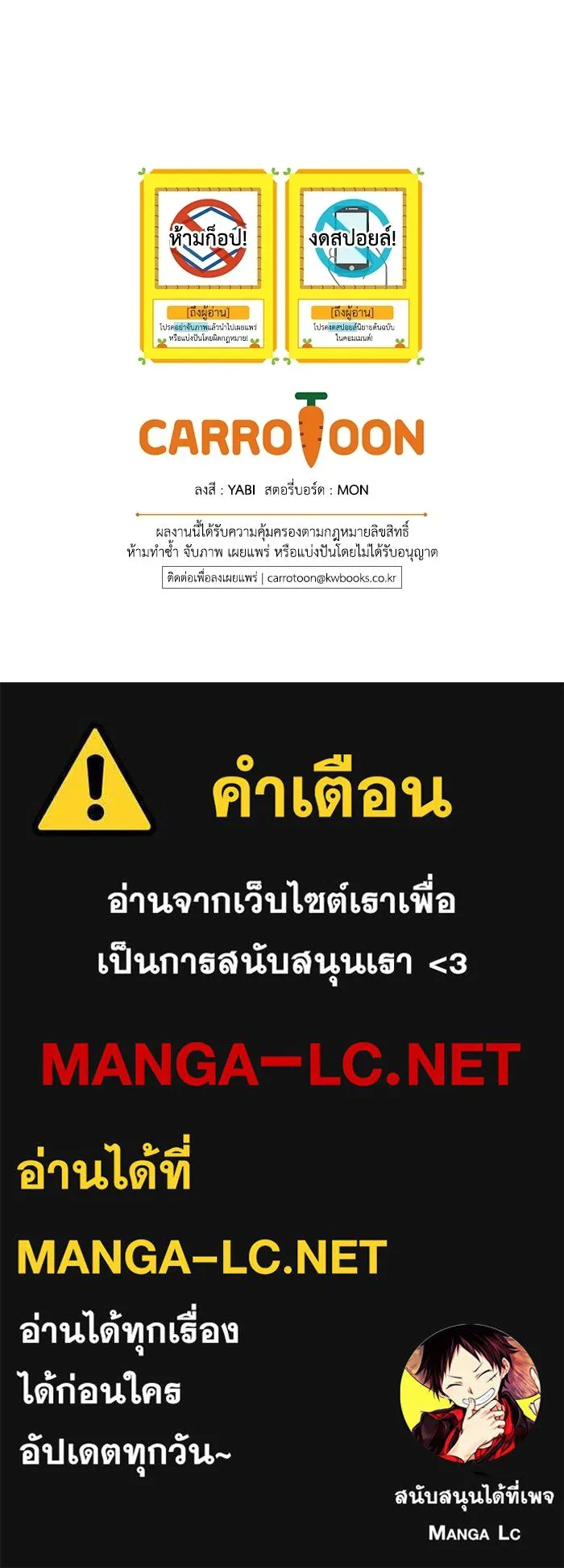 ผู้ย้อนเวลาผู้สร้างทุกสิ่ง ตอนที่ 8 รูปที่ 150