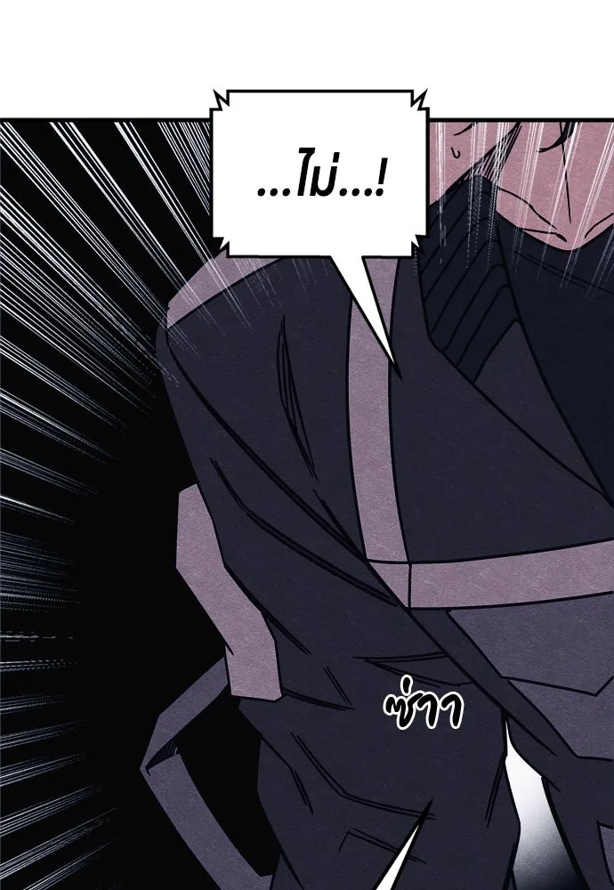 Zombie X Slasher ตอนที่ 82 รูปที่ 113