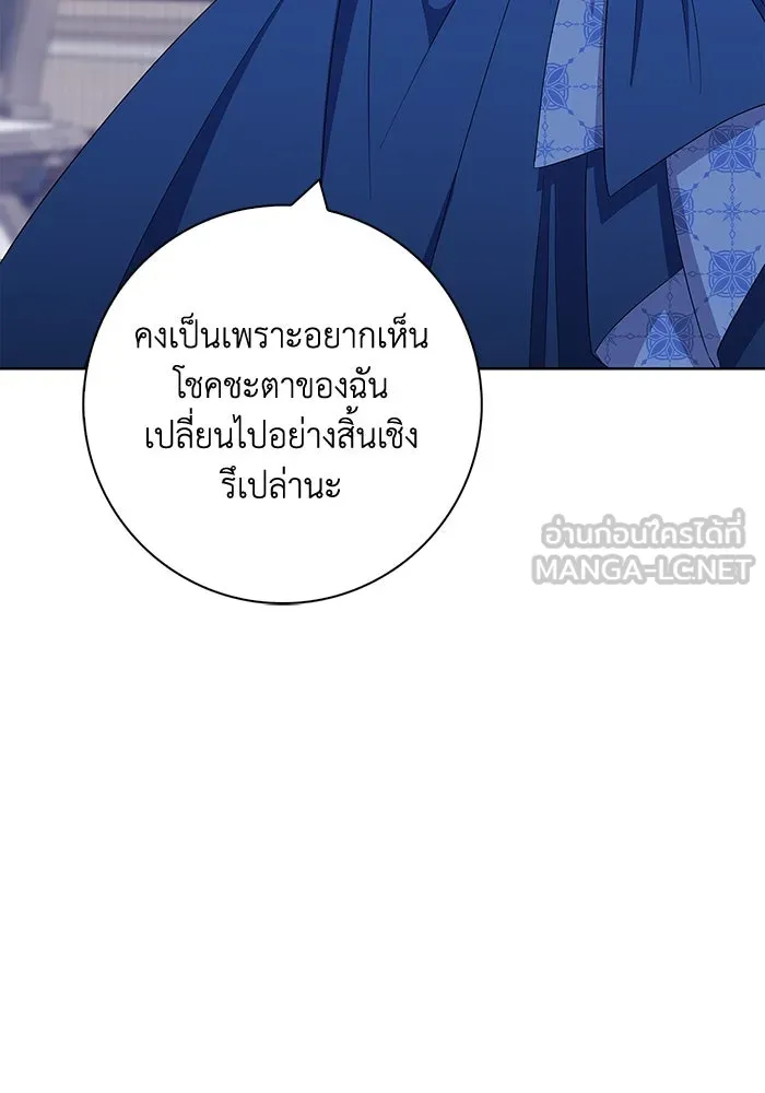 ฉันกลายเป็นแม่พระเอกนิยายจอมเสเพล ตอนที่ 50 รูปที่ 99