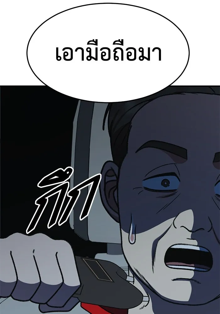 ช่วยเปลี่ยนฉันที ตอนที่ 322. ซีซัน 3 ฮยอนยอจู 17 รูปที่ 13