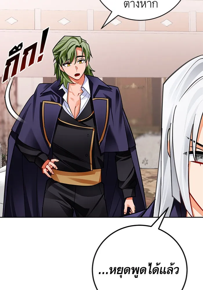 บุตรีดยุกขอไม่แต่งงานbrกับหนุ่มในฝัน ตอนที่ 35 รูปที่ 103