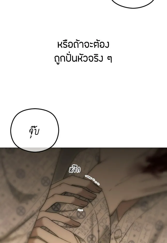 วิธีหนีตายจากนิยายโรคจิต ตอนที่ 111 รูปที่ 128