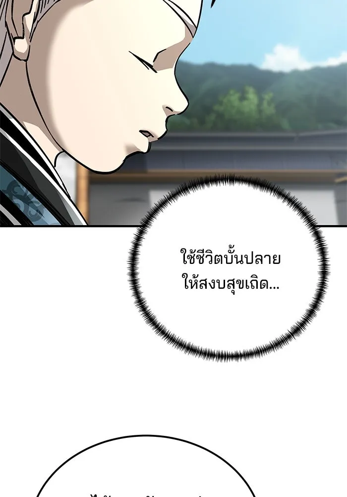 คุณปู่จอมยุทธกับหลานสาวสุดแกร่ง ตอนที่ 56 รูปที่ 13