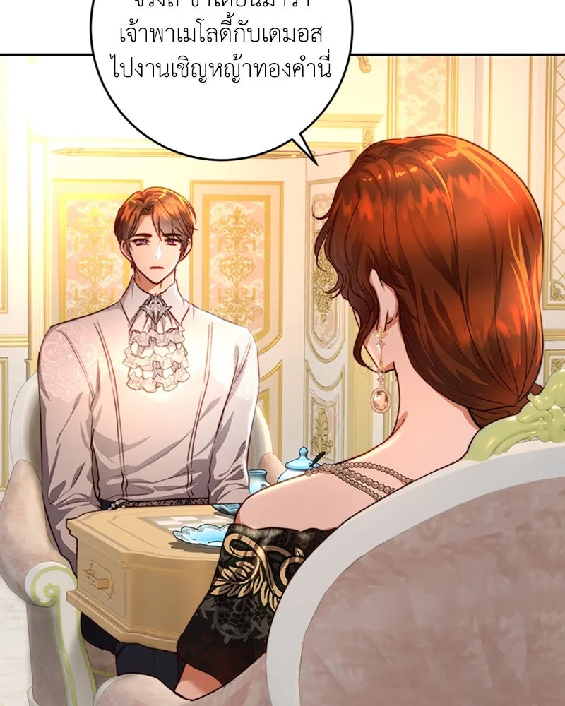เจ้าหญิงคลั่งแห่งวังหลวง ตอนที่ 36 รูปที่ 25