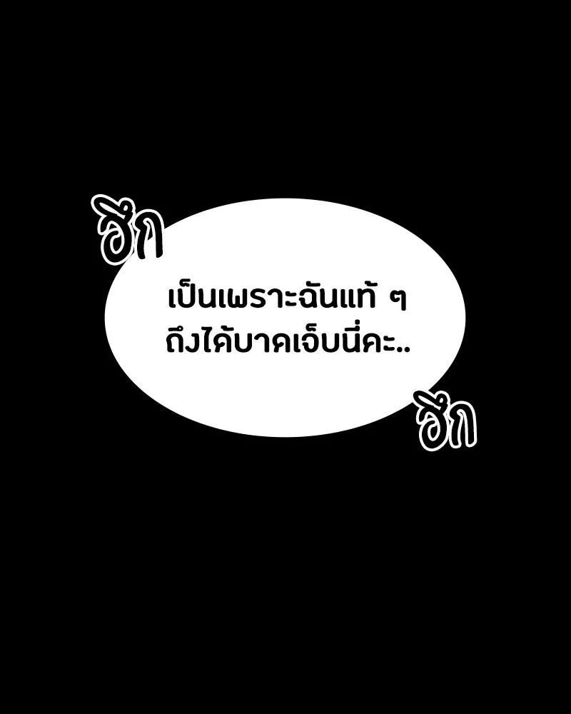 มือสังหารพันธุ์อมตะ ตอนที่ 20 รูปที่ 152