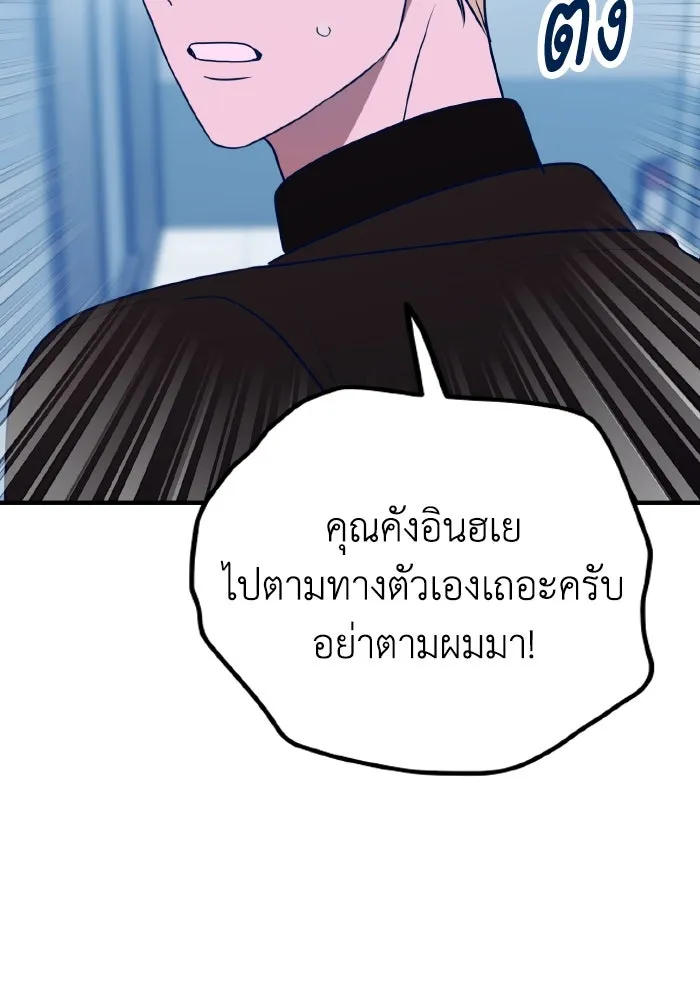 รักนี้ไม่มีรีไซเคิล ตอนที่ 88 รูปที่ 17