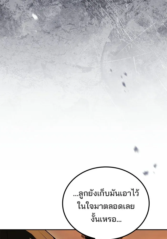 ครัวจอมเวท ตอนที่ 137 รูปที่ 22