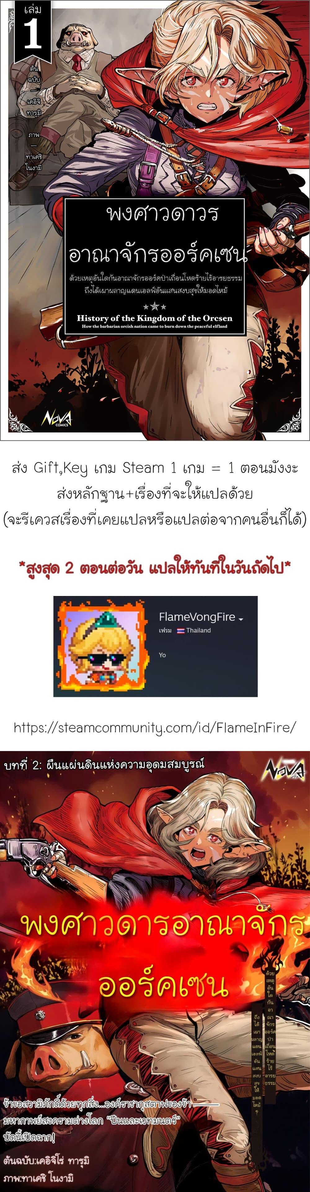 Manga-lc-com อ่านมังงะ อ่านการ์ตูน ออนไลน์ ฟรี Orcsen Oukokushi, History of the Kingdom of the Orcsen ตอนที่ 1 2 3 4 5 6 7 8 9 10 11 12 13 14 ฟรี ไม่มีโฆษณา Manga-lc - อ่าน มังงะ อ่าน การ์ตูน ออนไลน์ อ่านมังงะ ฟรี