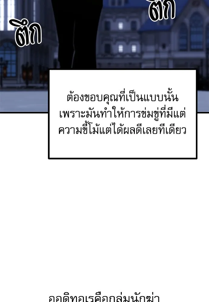 ชำแหละอะคาเดมีด้วยมีดแล่ปลา ตอนที่ 15 ไม่มีวันที่ลมจะสงบนิ่ง (3) รูปที่ 56