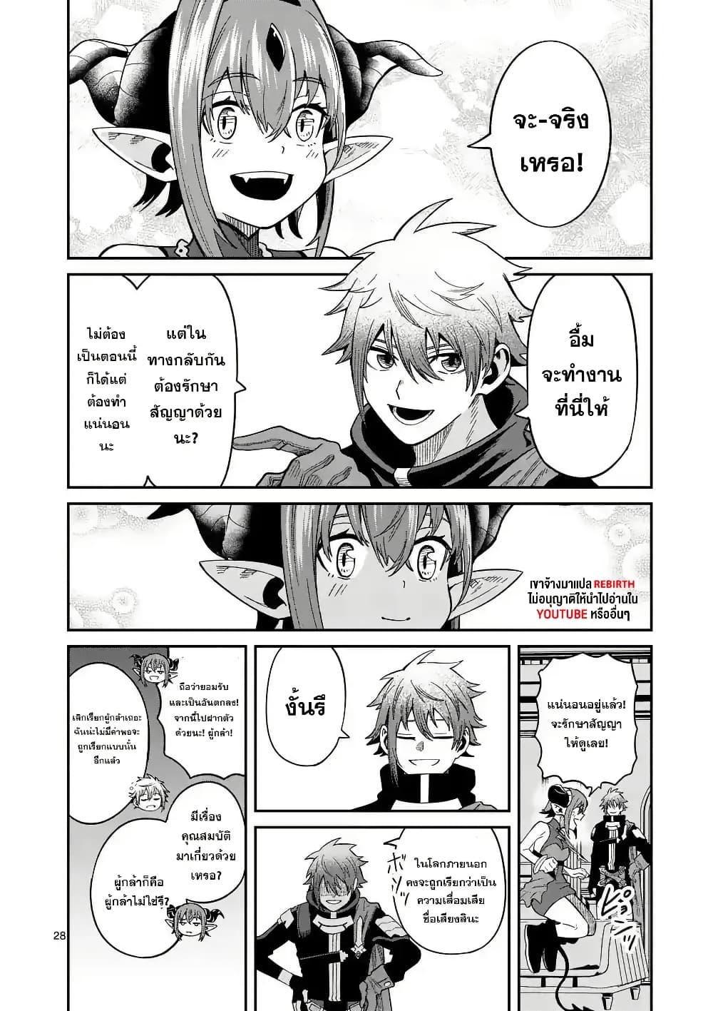 Manga-lc-com อ่านมังงะ อ่านการ์ตูน ออนไลน์ ฟรี Power-Hara Genkai Yuusha, Maougun kara Koutaiguu de Scout sareru – Yuusha Ranking 1-i na no ni Tedori ga Gomi sugite Seikatsu Dekimasen ตอนที่ 1 2 3 4 5 6 7 8 9 10 11 12 13 14 ฟรี ไม่มีโฆษณา Manga-lc - อ่าน มังงะ อ่าน การ์ตูน ออนไลน์ อ่านมังงะ ฟรี