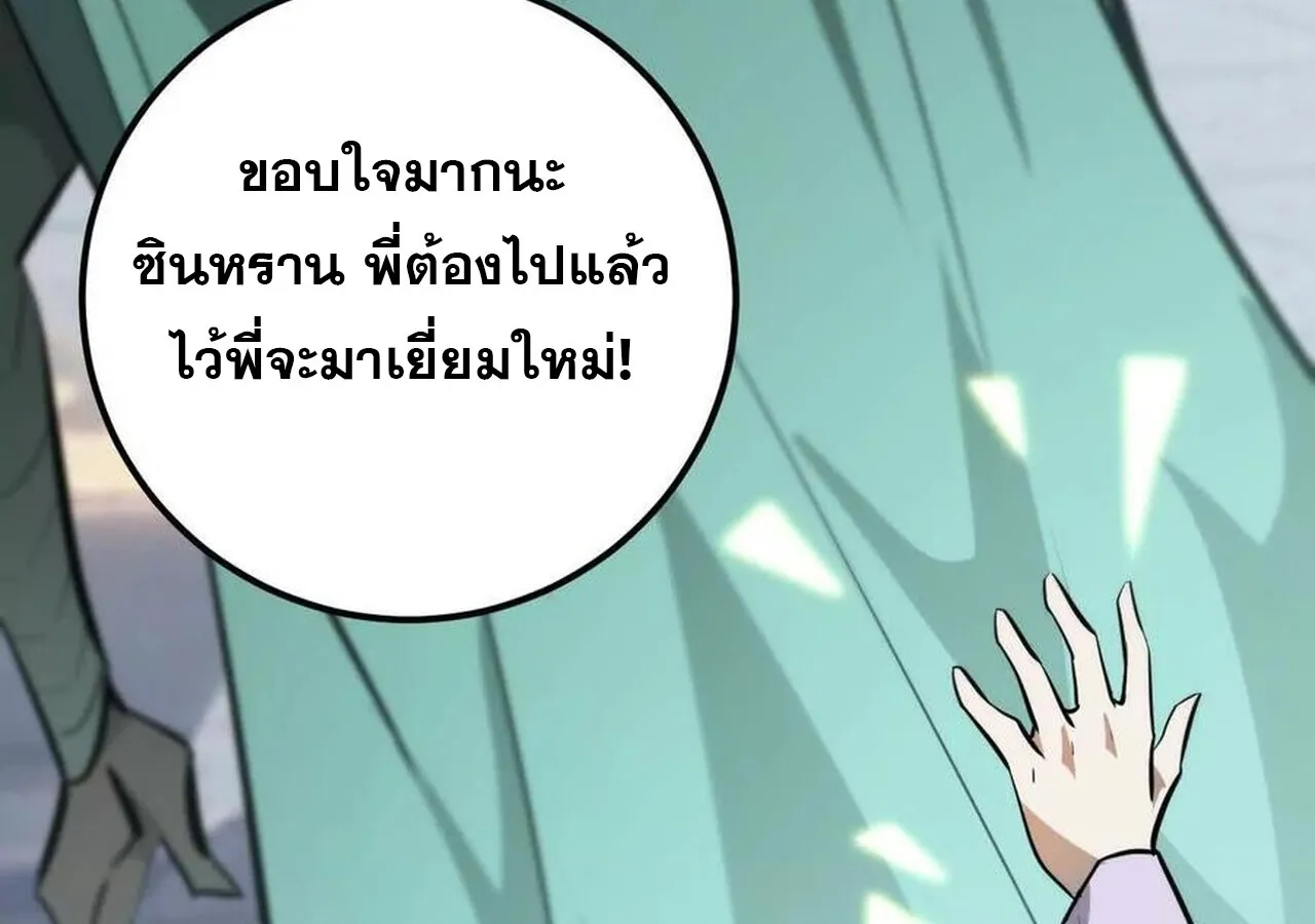 Unparalleled in the Online Gaming World ยอดคน ณ โลกออนไลน_ ตอนที่ ตอนที่ 57 รูปที่ 62