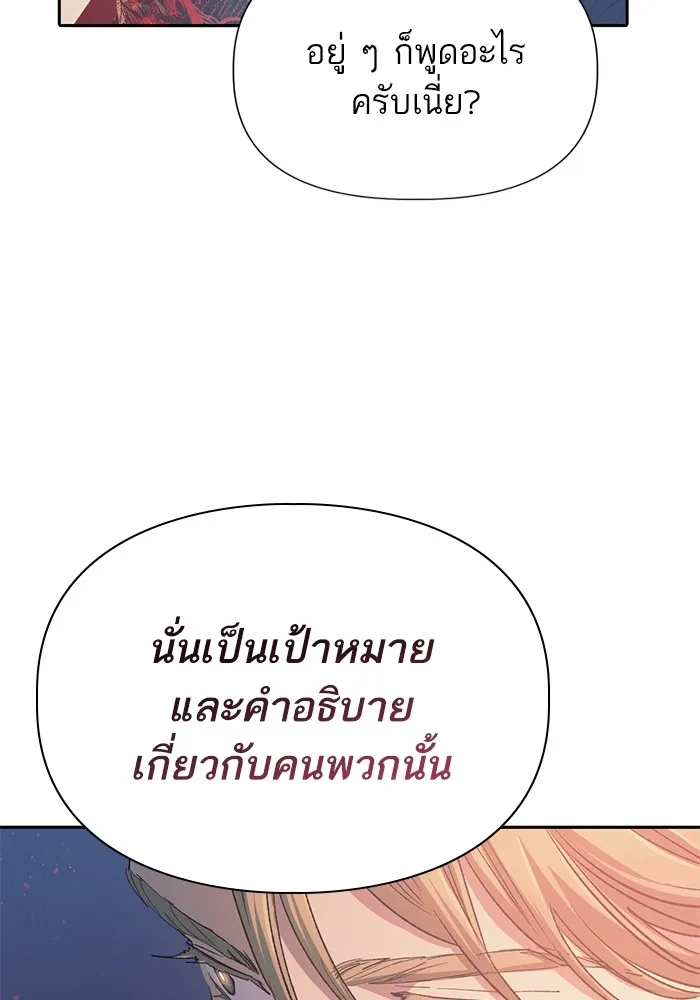 My S-Class Hunters ตอนที่ 86 สัญญาต้องคำสาป รูปที่ 80