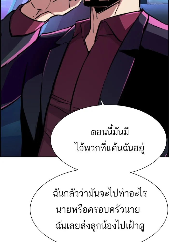 พี่ชายสายบอดี้การ์ด ตอนที่ 109 รูปที่ 8
