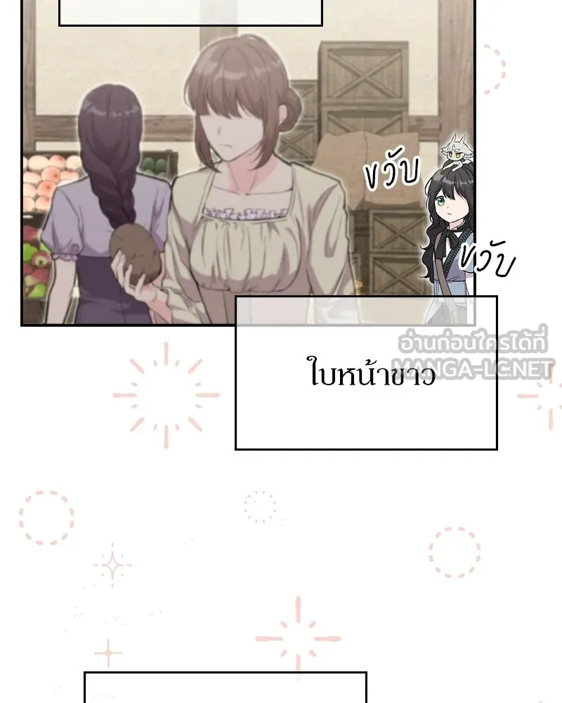 ลูกคนนี้ขอเปลี่ยนตอนจบ ตอนที่ 21 รูปที่ 135