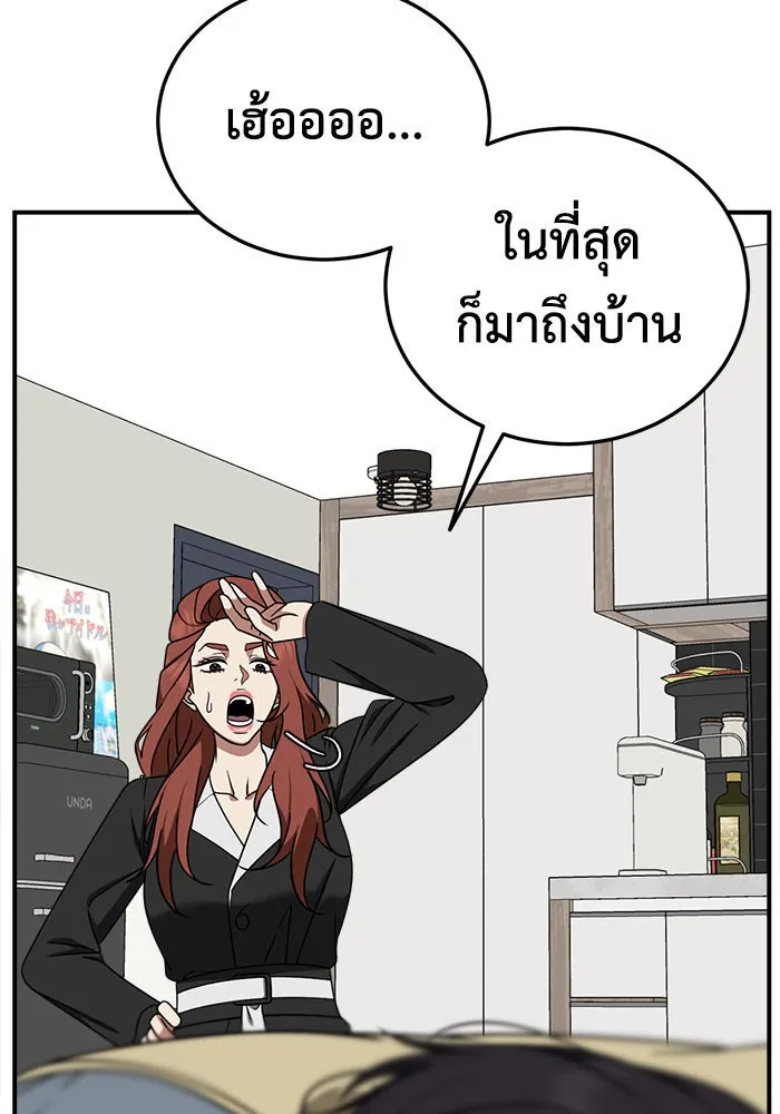 ช่วยเปลี่ยนฉันที ตอนที่ 185. คโยแทฮี 25 รูปที่ 55