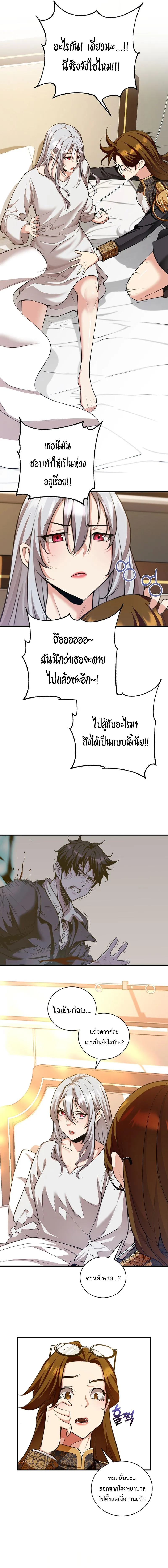Fated to Be Loved by Villains โชคชะตากำหนดให_สาวๆต_วร_ายมาร_กฉ_น ตอนที่ ตอนที่ 29 รูปที่ 2