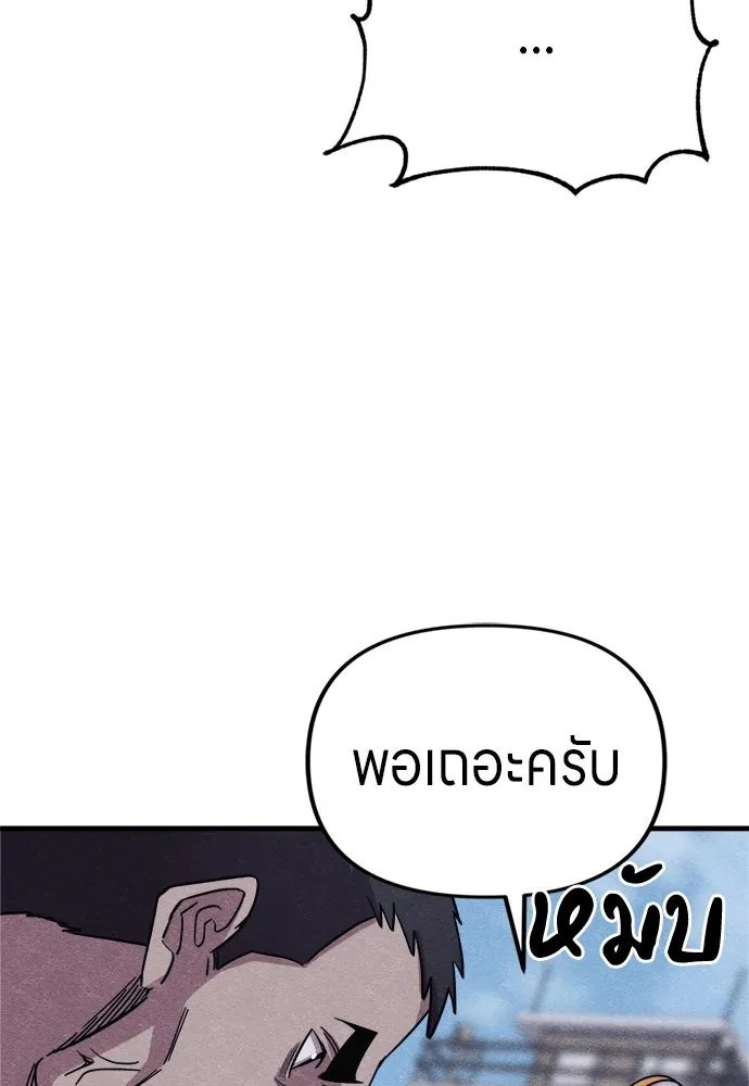 Zombie X Slasher ตอนที่ 61 รูปที่ 70