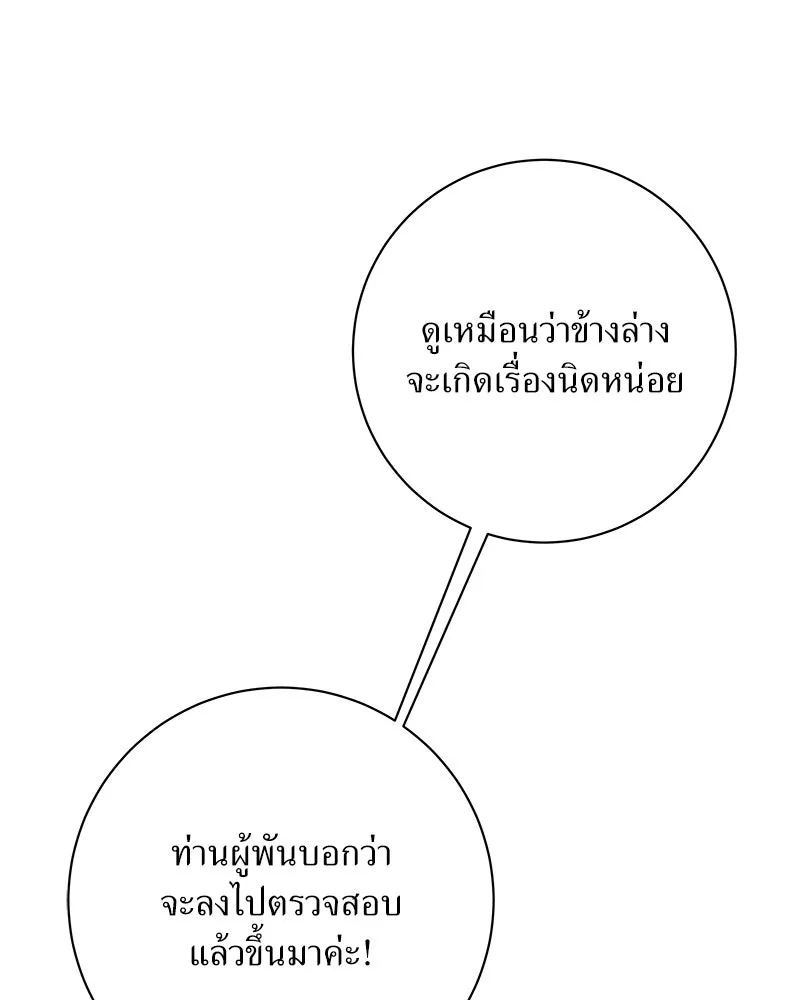 แด่ความเกลียดชัง ตอนที่ 49 รูปที่ 17