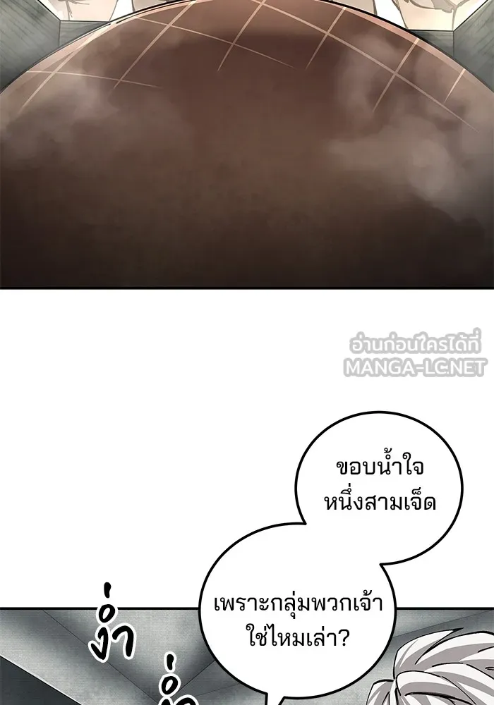 คุณปู่จอมยุทธกับหลานสาวสุดแกร่ง ตอนที่ 88 รูปที่ 78