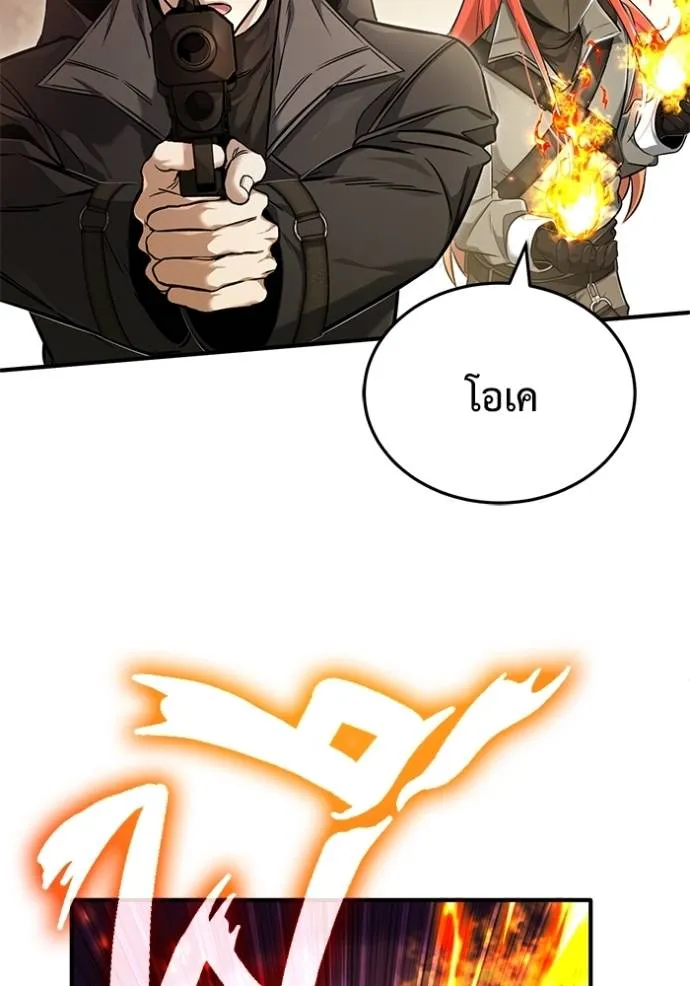 Regressor’s Life Aft ตอนที่ 49 รูปที่ 53