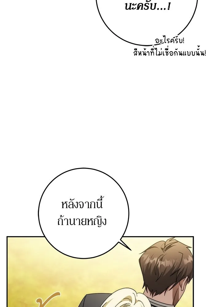 เบื้องหลังรอยยิ้มของเจ้าหญิง ตอนที่ 100 รูปที่ 37