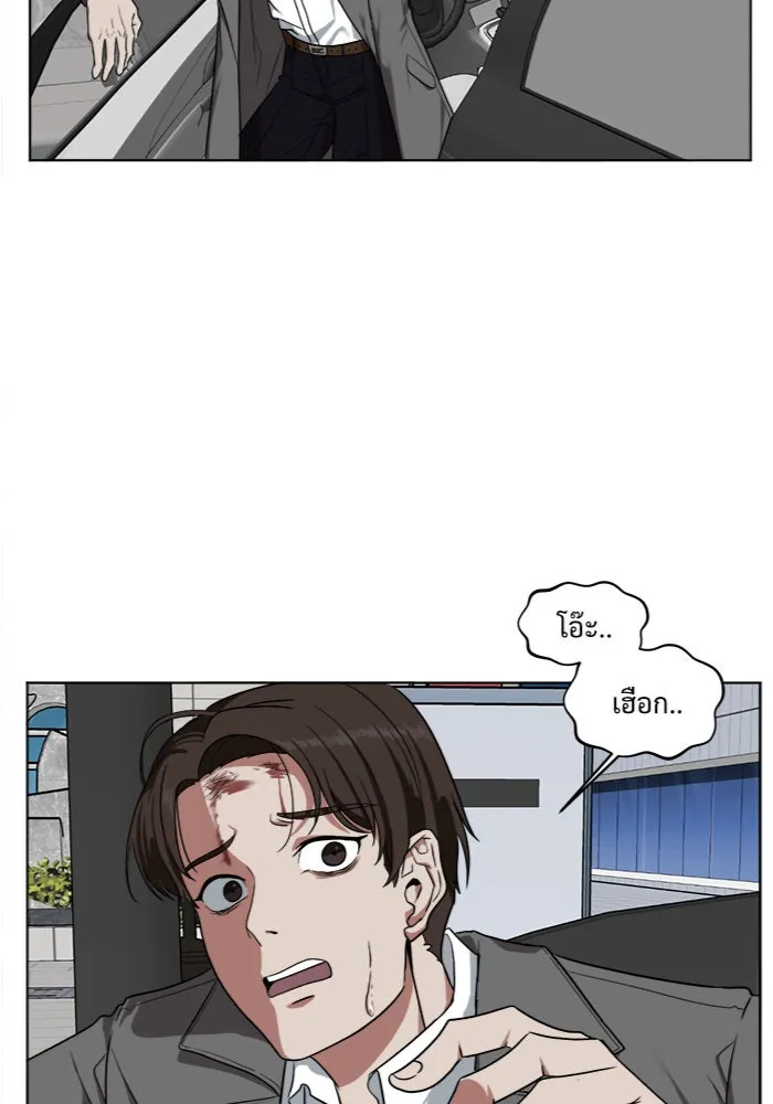 ช่วยเปลี่ยนฉันที ตอนที่ 14. ชเวโบยุน 14 รูปที่ 34