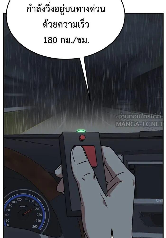 ช่วยเปลี่ยนฉันที ตอนที่ 178. คโยแทฮี 18 รูปที่ 12