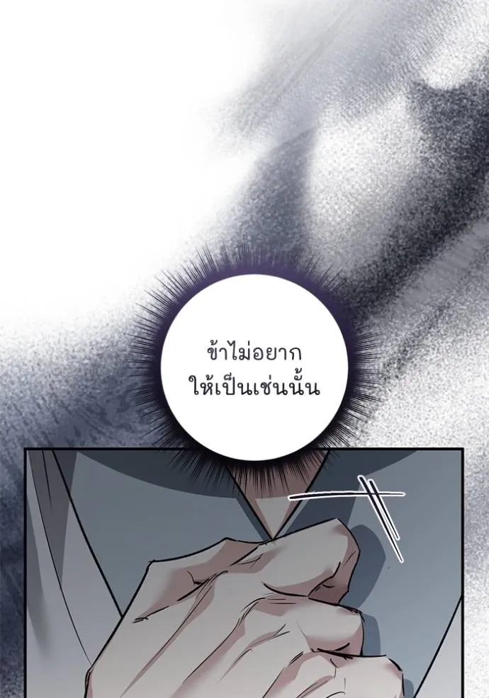 ยามหมาป่าทมิฬเรียกหา ตอนที่ 23 รูปที่ 107