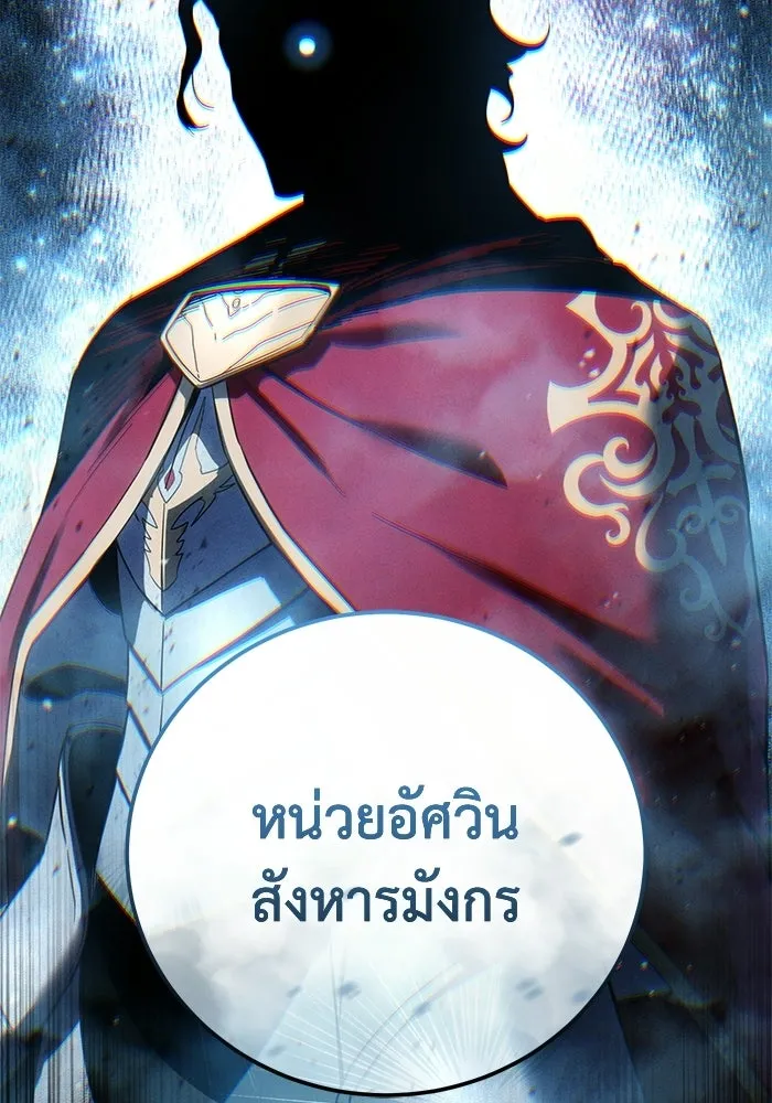 ยอดนักดาบผู้โอบอุ้มดารา ตอนที่ 109 รูปที่ 31