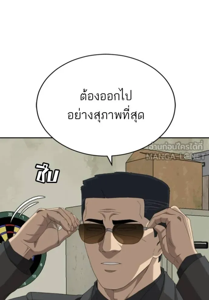 BAD GUY ตอนที่ 284 รูปที่ 96