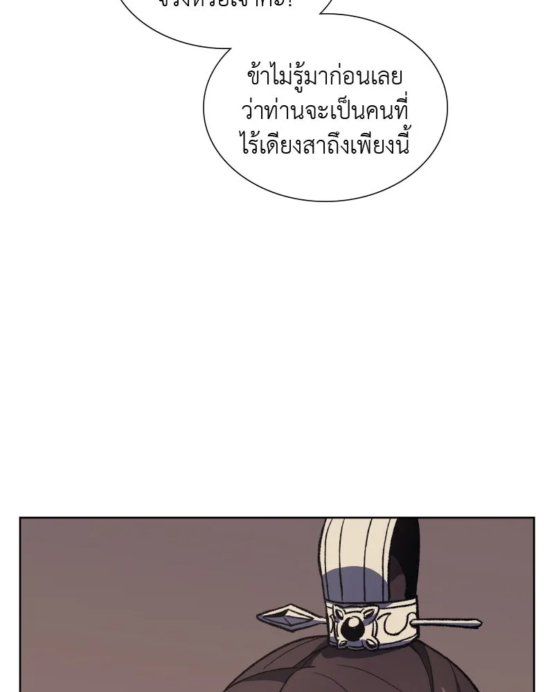เกิดอีกทีเป็นว่าที่ประมุขลัทธิมาร ตอนที่ 35 รูปที่ 125