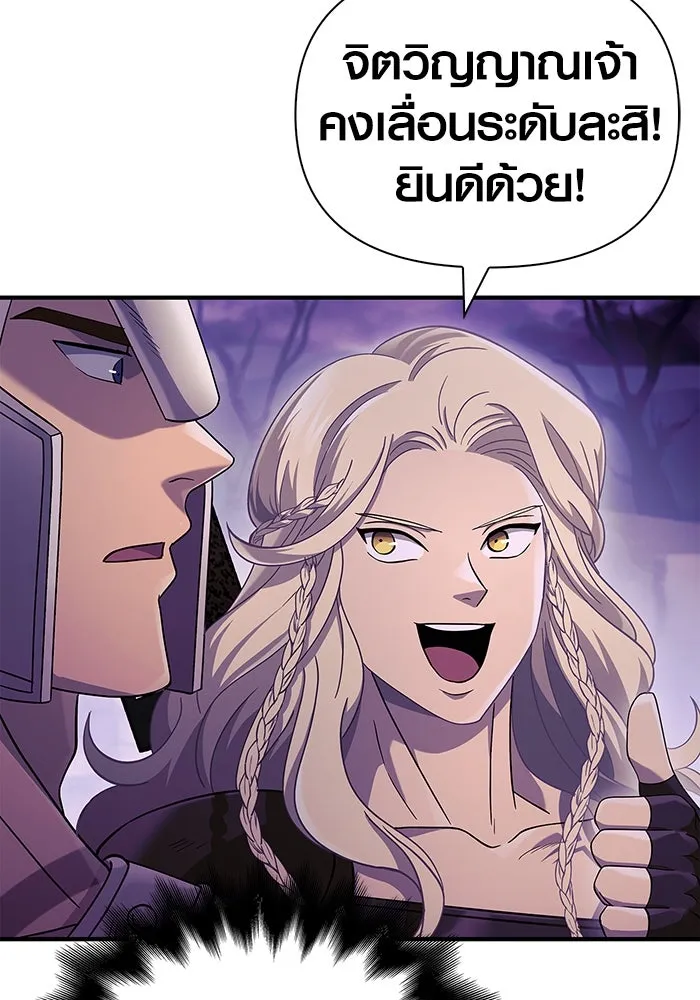 เอาชีวิตรอดในเกมฉบับคนเถื่อน ตอนที่ 19 รูปที่ 22