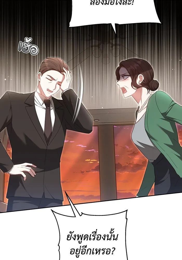 ละลายรักให้ล้นใจ ตอนที่ 24 รูปที่ 20