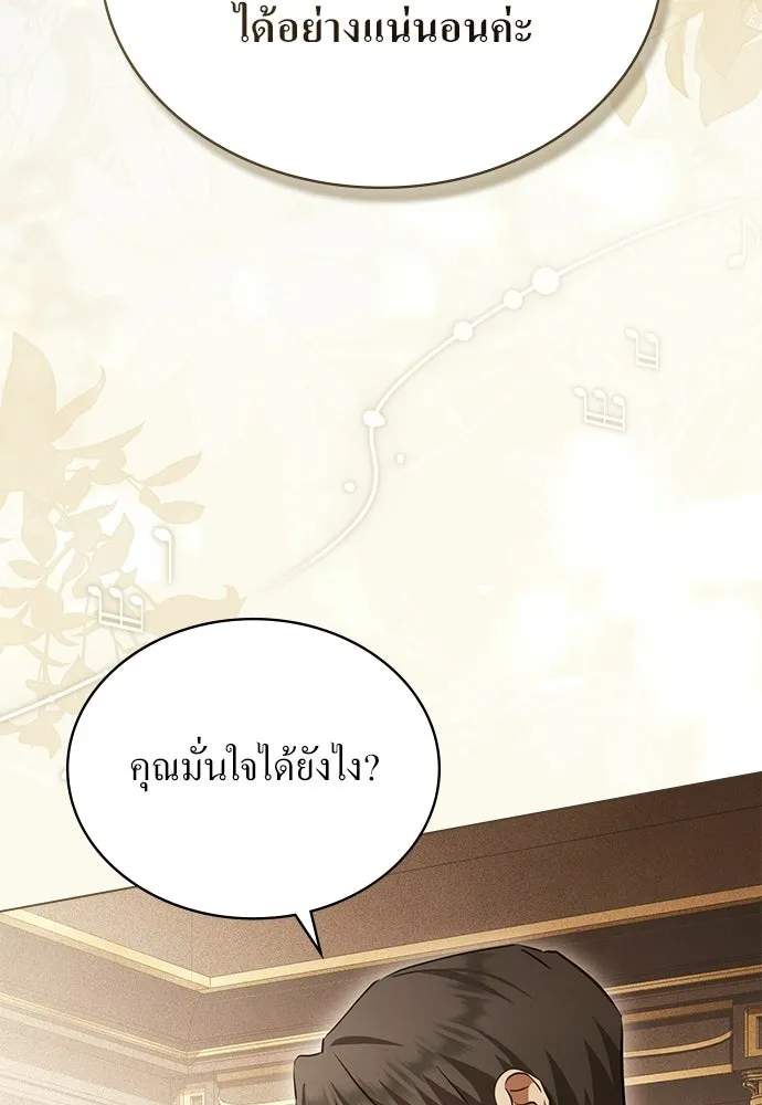 กู้ชีวิตลิขิตท่านเอิร์ล ตอนที่ 87 รูปที่ 53