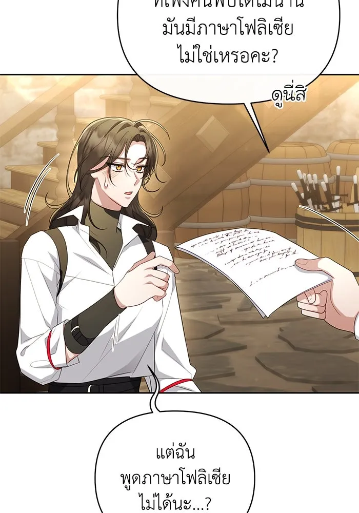 อยู่ดี ๆ ก็มีนางเอกนิยายเป็นเพื่อนบ้าน ตอนที่ 37 รูปที่ 14