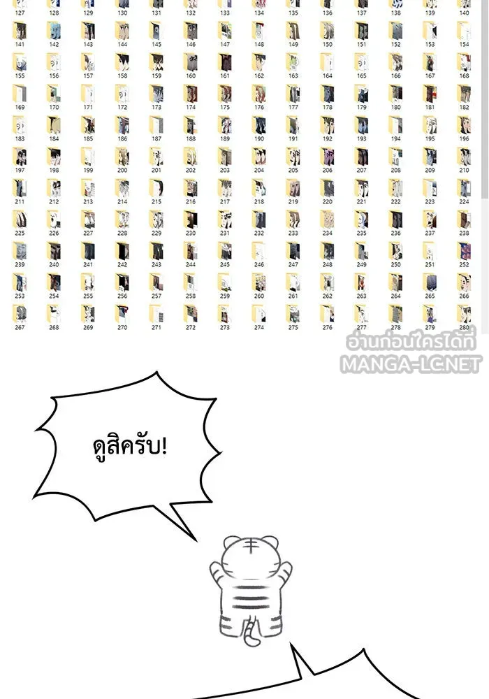 ช่วยเปลี่ยนฉันที ตอนที่ รีวิวของนักวาด-โฮตี รูปที่ 12