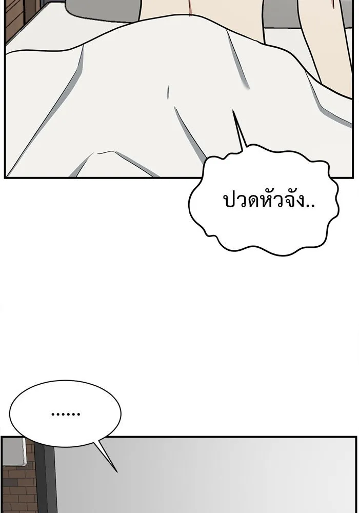 ช่วยเปลี่ยนฉันที ตอนที่ 60. ยอมินซอ 10 รูปที่ 151