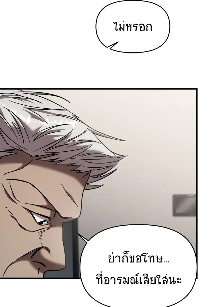 วายร้ายก็อยากมีรัก ตอนที่ 22 รูปที่ 19